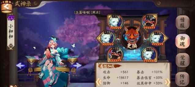 阴阳师离火主体获取途径？获得后如何使用？  第1张