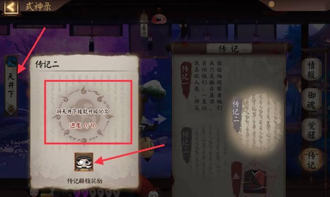 阴阳师中获得黑蛋的途径有哪些？黑蛋的作用是什么？  第2张