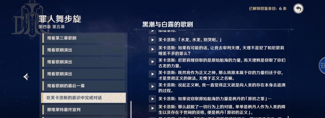 原神钟离几命质变（解析钟离命之座对钟离实力的影响）  第2张