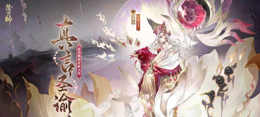 70级皮肤在阴阳师中的表现如何？  第1张