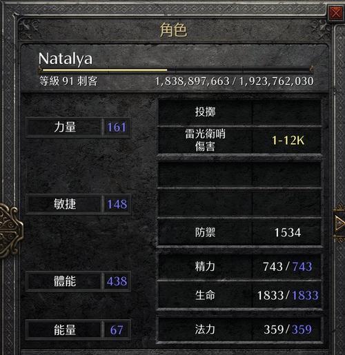 《阿玛迪斯战记》游戏攻略（解锁技巧、任务攻略和装备优化）  第2张