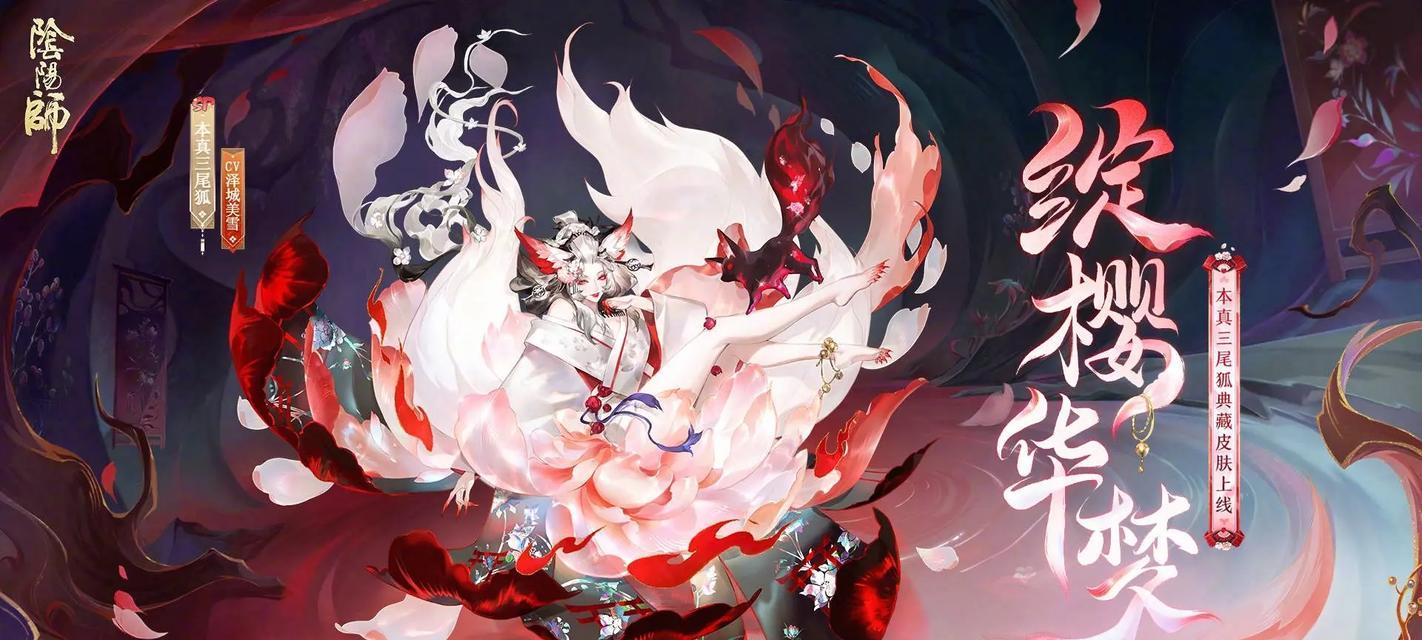 阴阳师皮肤自定义怎么获得？获取自定义皮肤的途径有哪些？  第2张