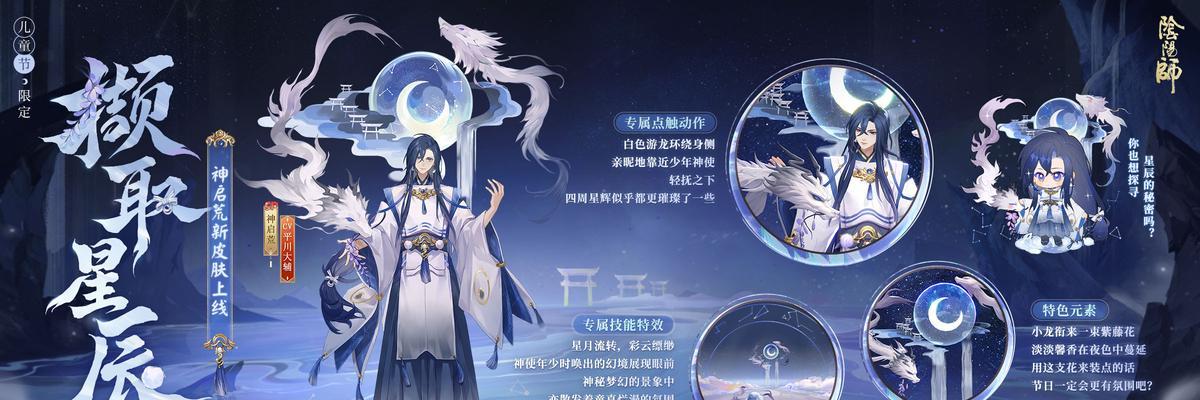 阴阳师皮肤自定义怎么获得？获取自定义皮肤的途径有哪些？  第3张