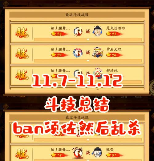 阴阳师斗技中如何选择高几率阵容？有哪些技巧？  第2张