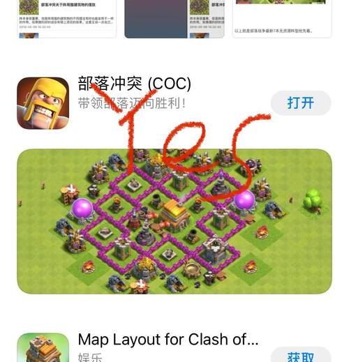 部落冲突每日五次限制如何应对？  第2张