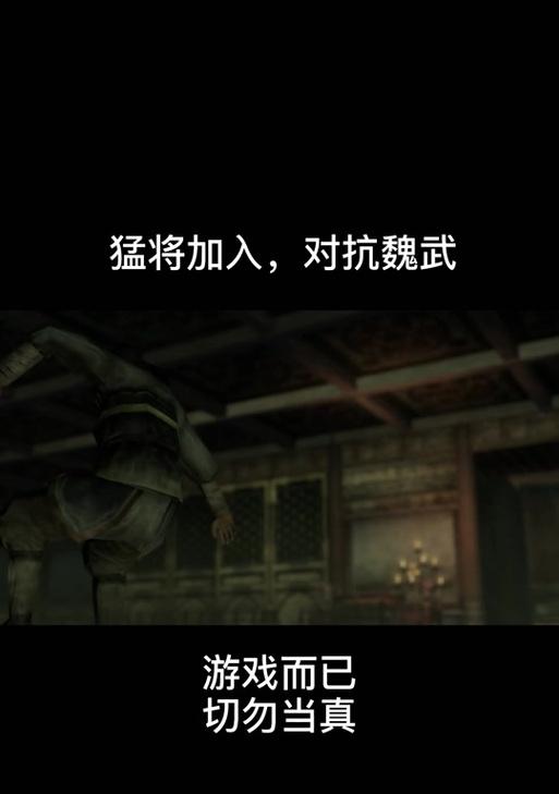 对话系统如何操作？真三国无双7中对话的快捷键是什么？  第3张