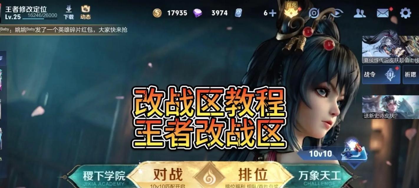 王者荣耀如何设置结合游戏？结合游戏的设置方法是什么？  第3张
