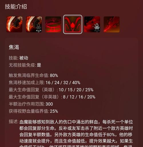 刀塔中血魔的对战策略有哪些？如何有效对抗血魔？  第3张
