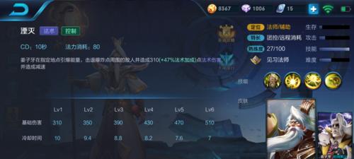 《王者荣耀》中姜子牙大招草丛释放位置详解（草丛释放位置选得好）  第1张