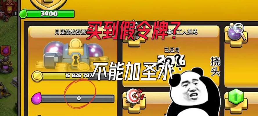 部落冲突游戏令牌获取方法是什么？有哪些途径？  第1张