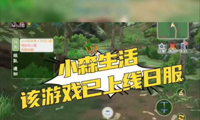 《小森生活衣服获取攻略》（打造时尚生活）  第3张