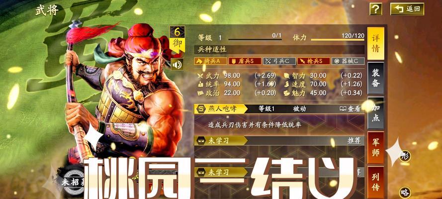 《少年三国志》游戏蜀国三套组合技组合解析（挑战极限）  第2张