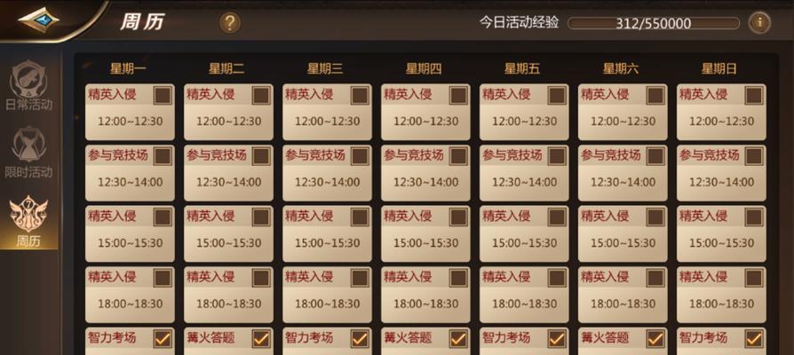《以我叫MT4怎么直升等级》（提升游戏技能）  第3张