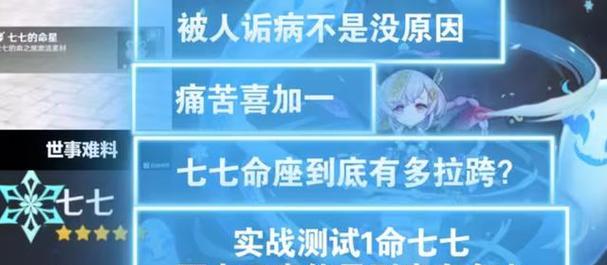 重云几命质变，深度解析重云命之座（原神中的超强角色重云）  第2张