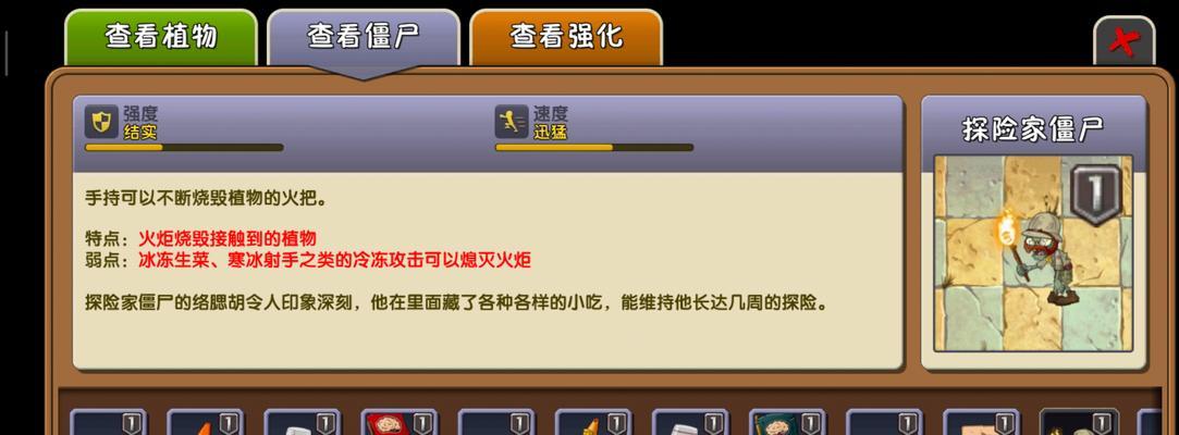 《植物大战僵尸2》游戏埃及第四关教程2星版（埃及第四关攻略）  第1张