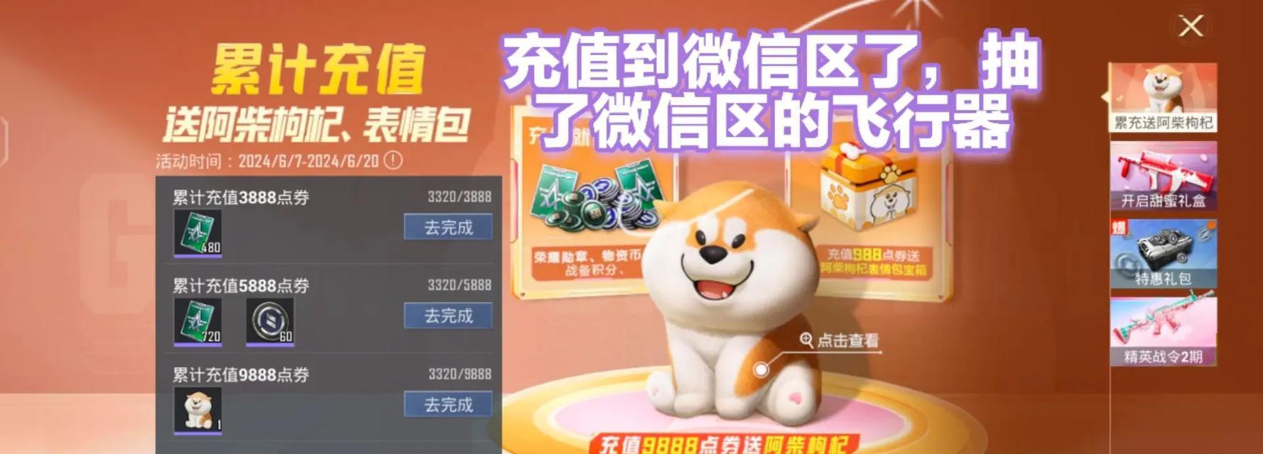 绝地求生抽奖顺序如何查看？抽奖顺序的规则是什么？  第1张