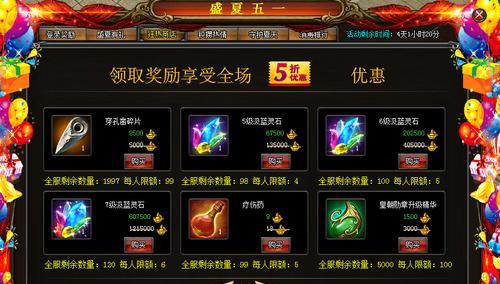 《武易》游戏魂石系统的玩法解析（探索新的力量）  第3张