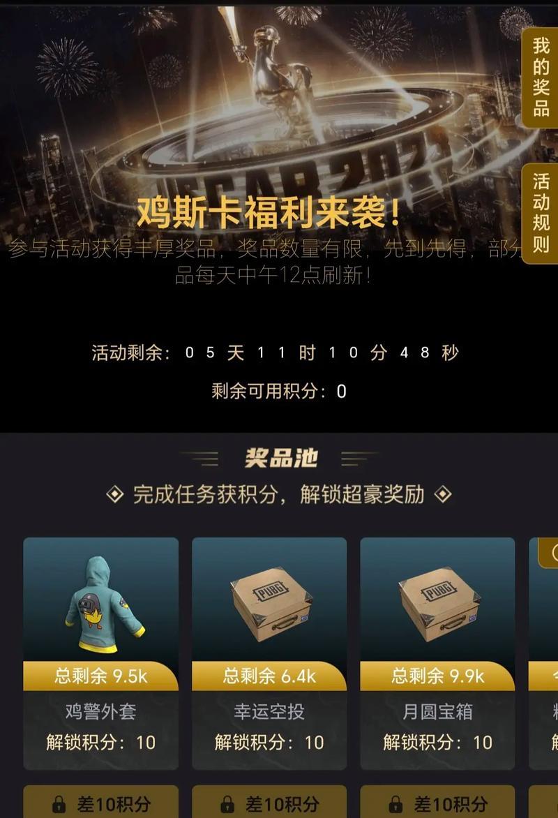 绝地求生抽奖顺序如何查看？抽奖顺序的规则是什么？  第2张