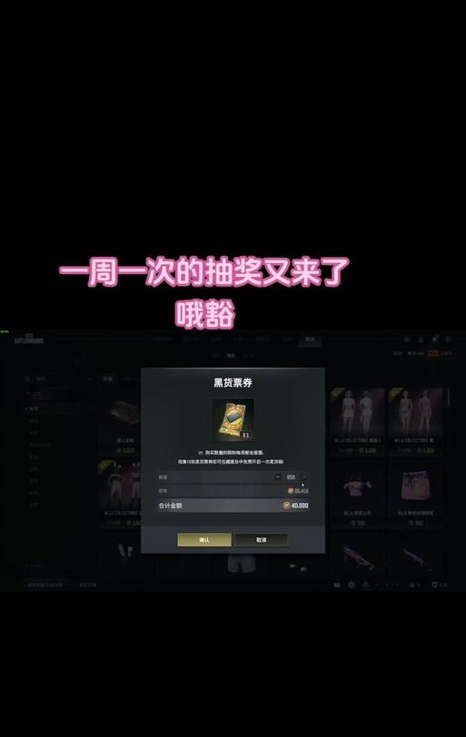 绝地求生抽奖顺序如何查看？抽奖顺序的规则是什么？  第3张