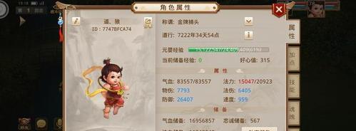 问道端游乌龟怎么加点？加点方案对角色有何影响？  第1张