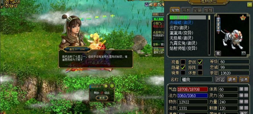 问道端游乌龟怎么加点？加点方案对角色有何影响？  第3张