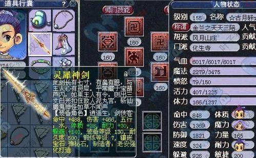 《以骇厉四斩刺剑》人物属性及机制详解（打造无敌剑客）  第1张