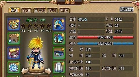 《以骇厉四斩刺剑》人物属性及机制详解（打造无敌剑客）  第2张