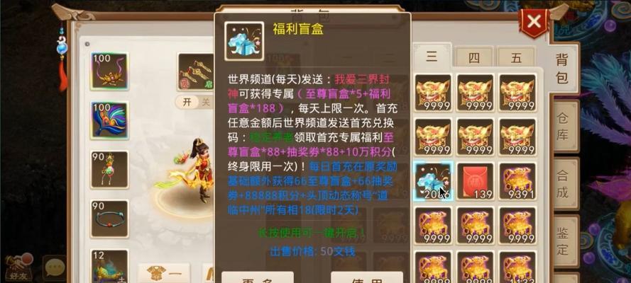 问道神兽圣兵加点策略有哪些？  第3张
