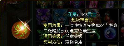 问道神兽圣兵加点策略有哪些？  第2张