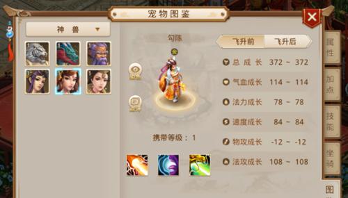 问道神兽圣兵加点策略有哪些？  第1张