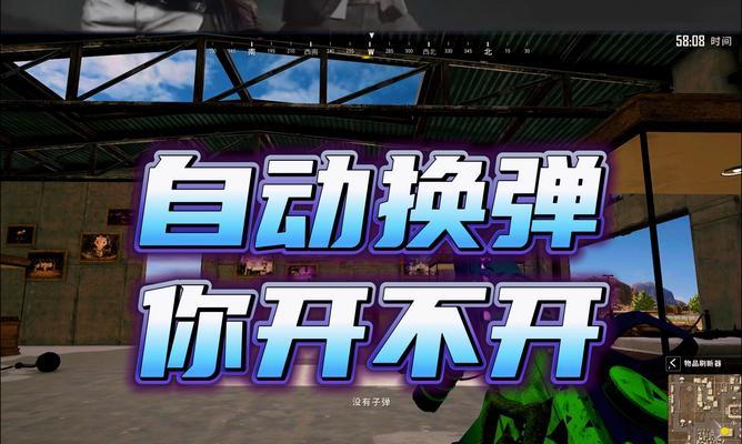 绝地求生中狗子开变声器的操作是什么？如何设置？  第2张