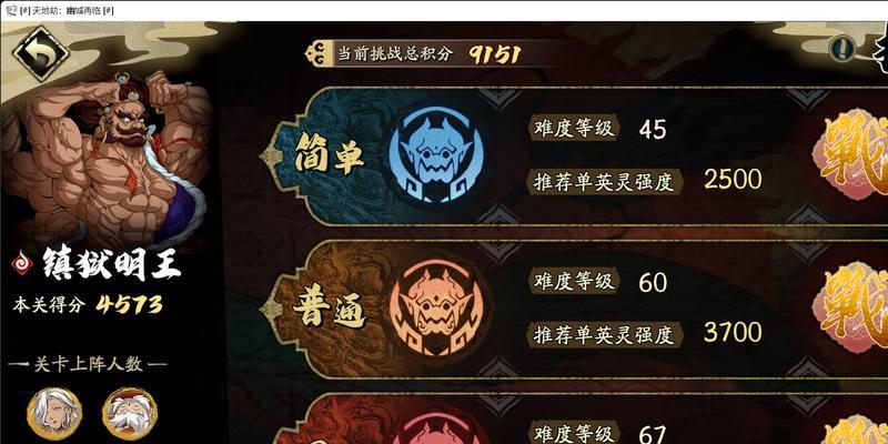 问道明王镇狱获取途径是什么？获取后有何用途？  第1张