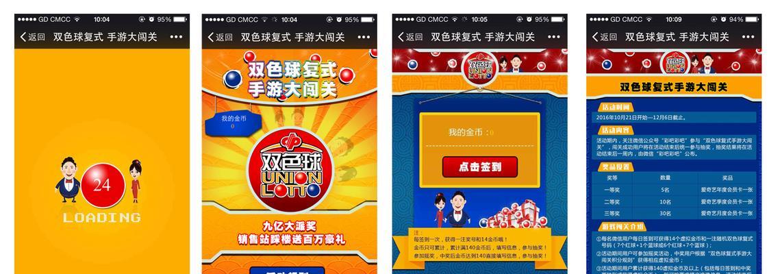 问道手游双色球购买流程详解？  第3张