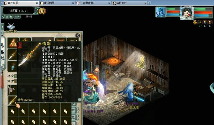 大话西游2经典版飞鸿怎么打？攻略是什么？  第1张