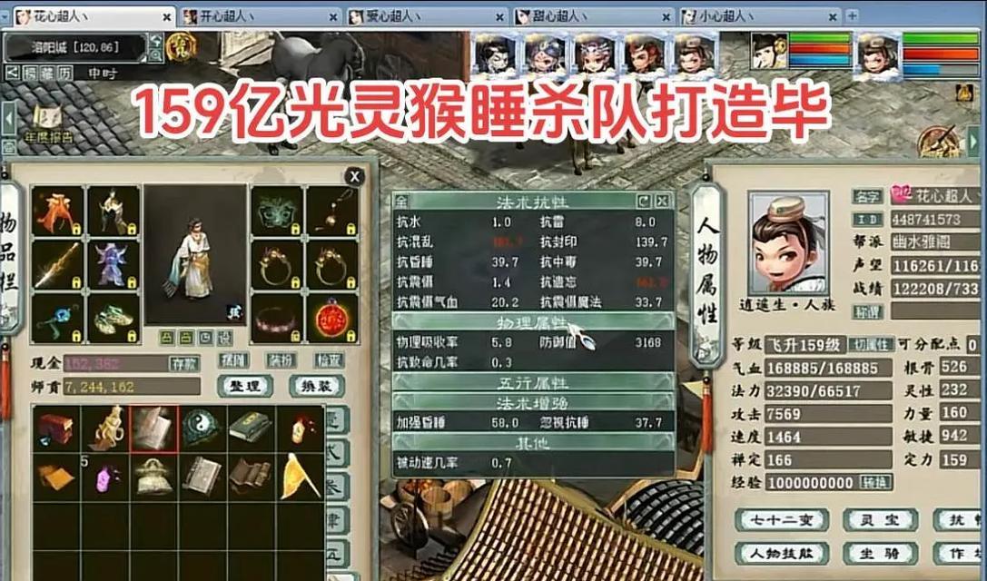 六耳灵猴战斗技巧是什么？大话西游2中如何击败六耳灵猴？  第1张