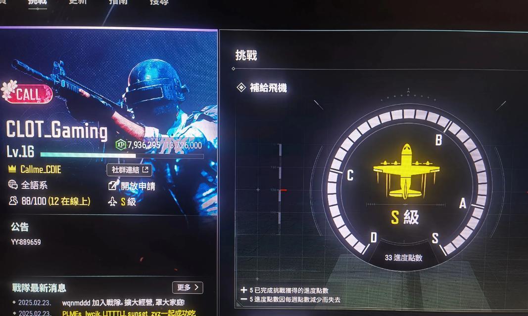 绝地求生如何搜索并加入公会？加入公会的好处是什么？  第2张