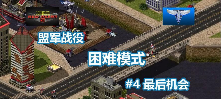 《家园守卫战2》格兰德战役攻略（火力）  第3张