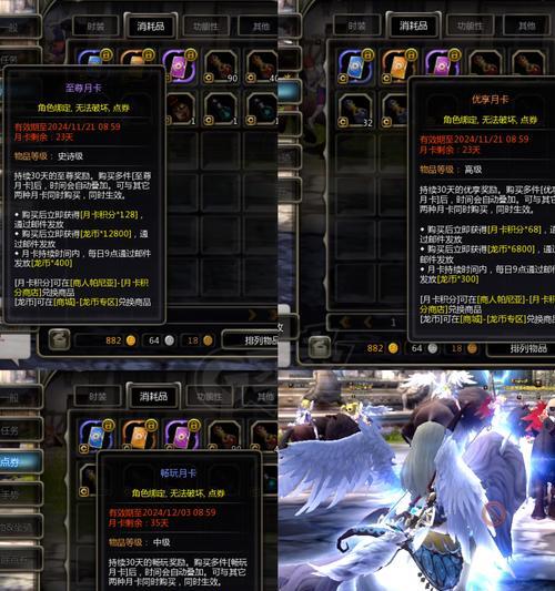 龙之谷中情侣称号的选择标准是什么？  第2张