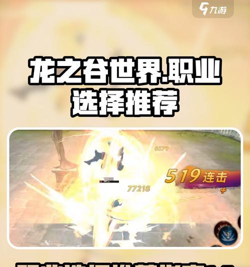 龙之谷中情侣称号的选择标准是什么？  第3张