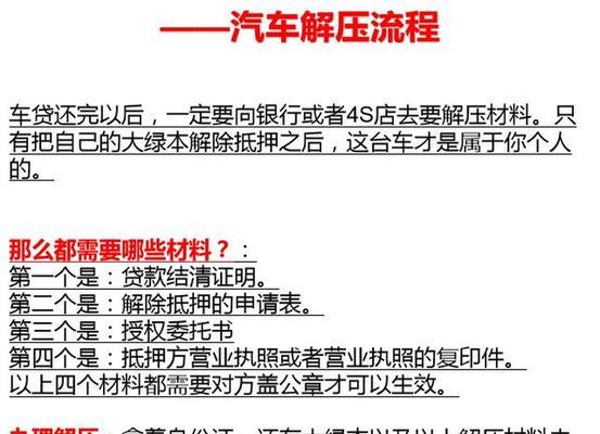 押镖流程是怎样的？遇到问题如何处理？  第3张