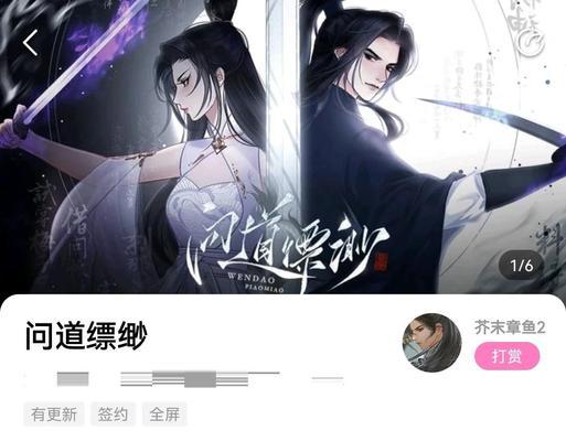 问道缥缈修为突破的条件是什么？  第3张