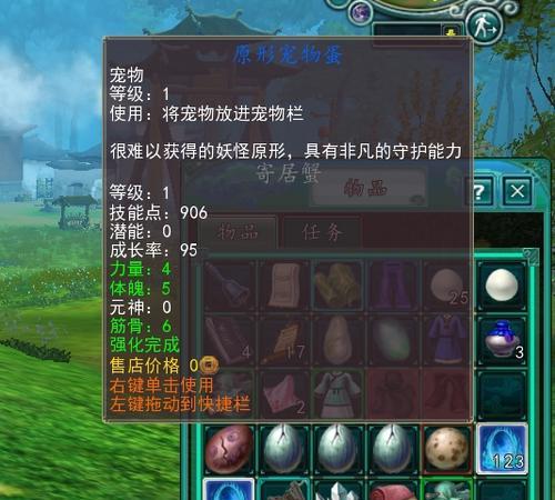 寻仙宠物技能书获取途径是什么？如何获得宠物技能书？  第1张