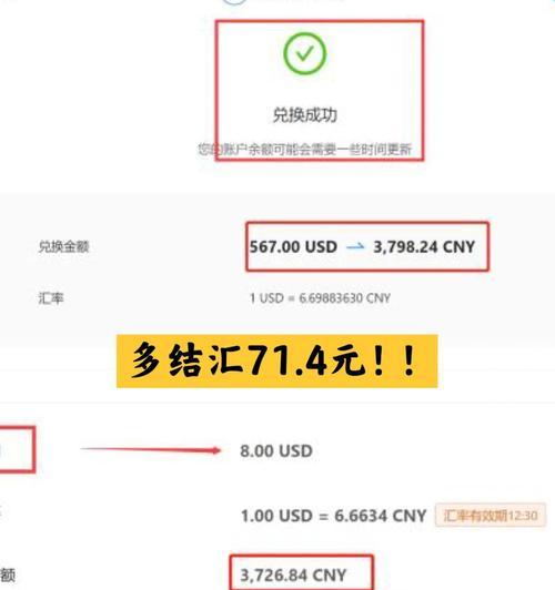 绝地求生购买美元的方法是什么？  第3张