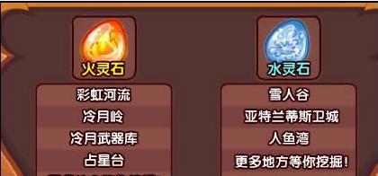 《洛克王国》游戏机械叮叮获取攻略（寻找机械叮叮的秘密地点和方法）  第3张