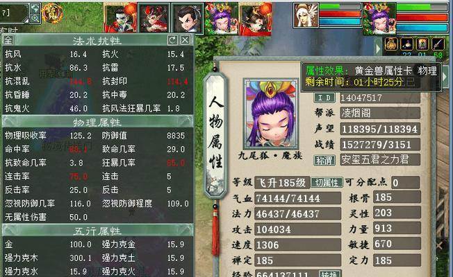 大话西游大力魔玩法指南是什么？如何发挥大力魔的最大潜力？  第1张