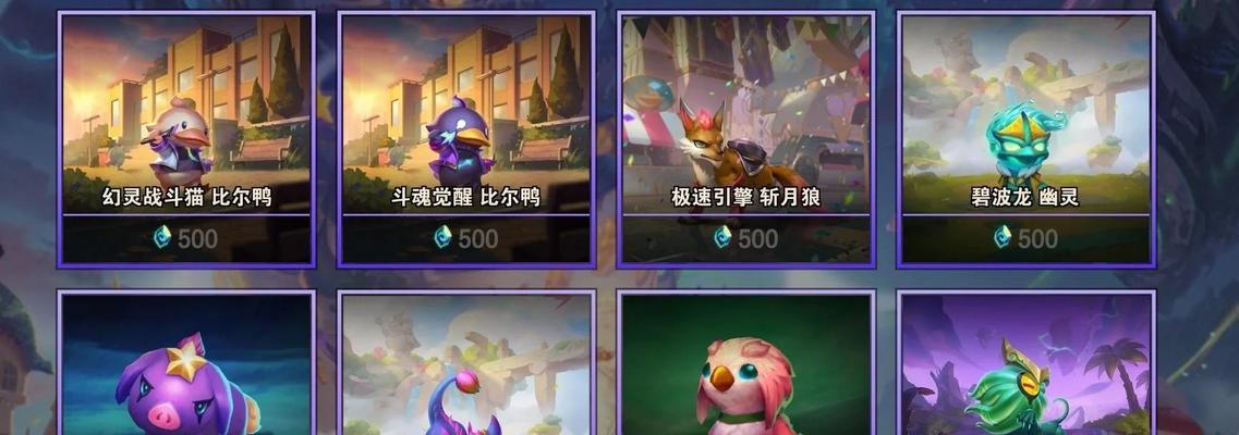 云顶之弈117更新内容预览（探索云顶之弈新版本）  第2张