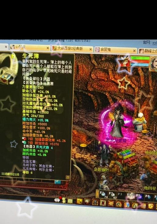 五级砍龙的打法是什么？如何在大话西游中有效攻击五级砍龙？  第2张