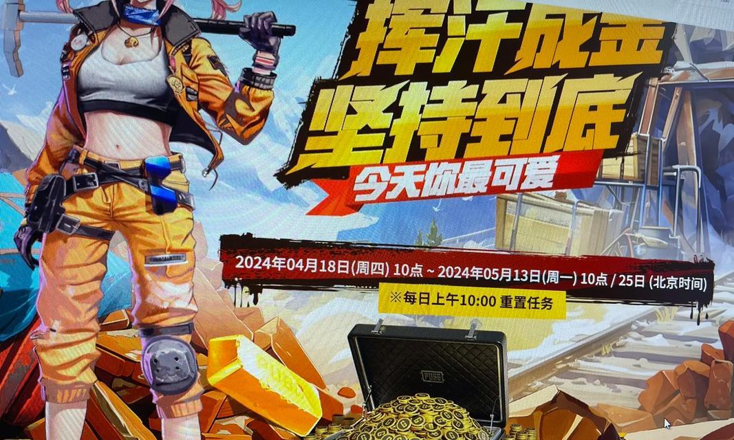 绝地求生中镐头的获取途径是什么？  第3张