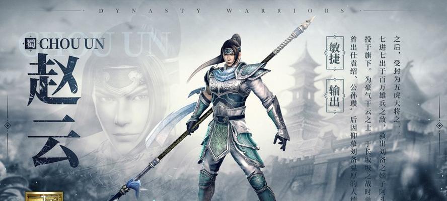 真三国无双霸社交系统（解锁古代战场）  第1张