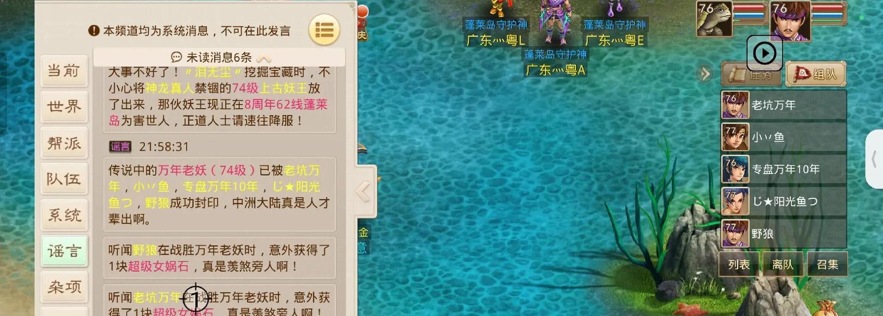 问道手游宝宝降级的方法是什么？  第3张